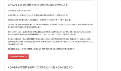 ad0-e614_shiken_2