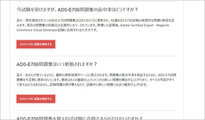 ad0-e706_shiken_2