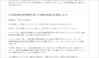 ad0-e712_shiken_2