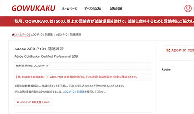 ad0-p101_shiken_1