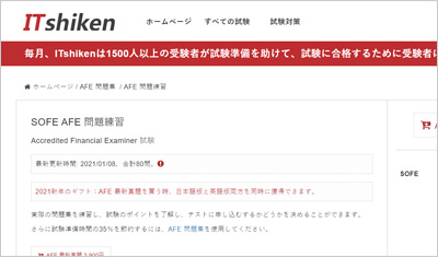 afe_shiken_1