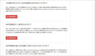 aif_shiken_2
