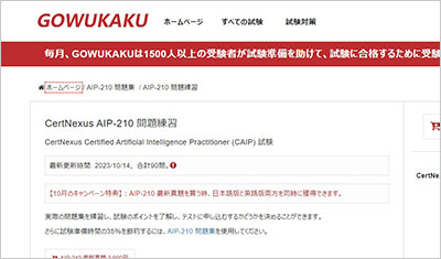 aip-210_shiken_1