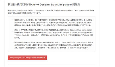 alteryx-designer-data-manipulation_shiken_2