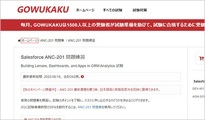 anc-201_shiken_1