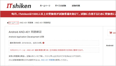 and-401_shiken_1