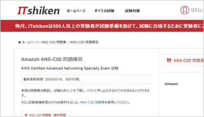 ans-c00_shiken_1