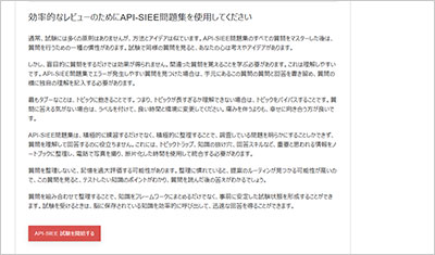 api-siee_shiken_2