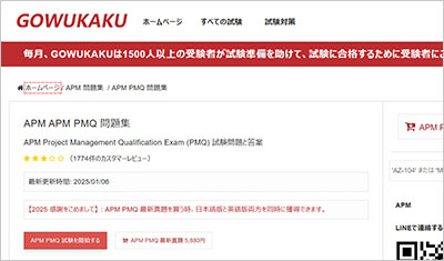 apm-pmq_shiken_1