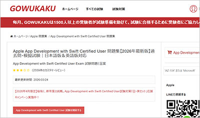 app-development-with-swift-certified-user_shiken_1