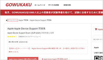 apple-device-support_shiken_1