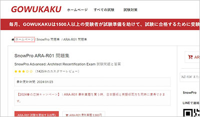 ara-r01_shiken_1