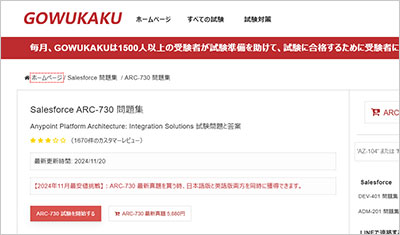 arc-730_shiken_1