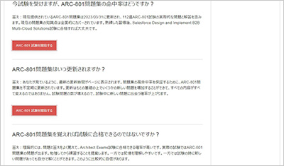 arc-801_shiken_2