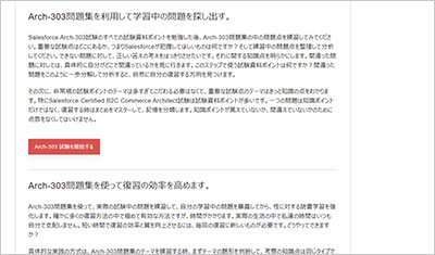 arch-303_shiken_2
