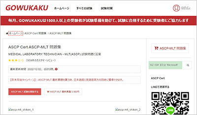 ascp-mlt_shiken_1