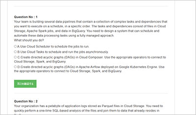 associate-data-practitioner_shiken_2