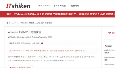 axs-c01_shiken_1