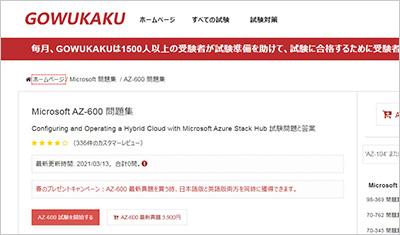 az-600_shiken_1