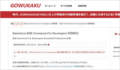 b2b-commerce-for-developers_shiken_1