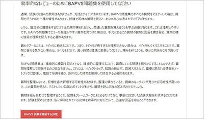 bapv5_shiken_2