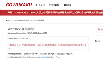 bus105_shiken_1