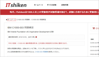 c1000-003_shiken_1