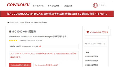c1000-018_shiken_1