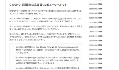 c1000-018_shiken_2