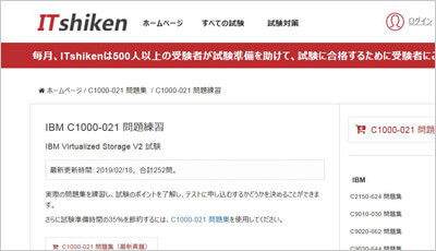 c1000-021_shiken_1
