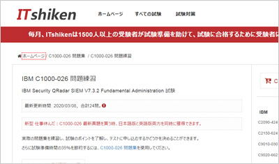 c1000-026_shiken_1