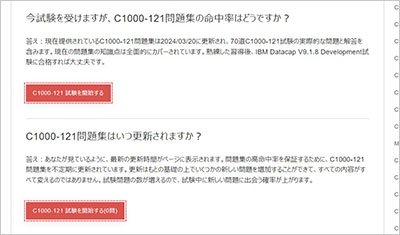 c1000-121_shiken_2