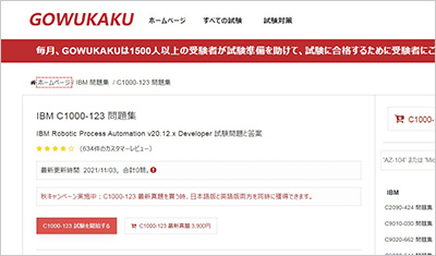 c1000-123_shiken_1