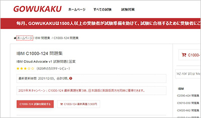 c1000-124_shiken_1