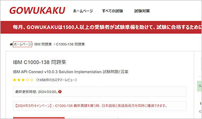 c1000-138_shiken_1