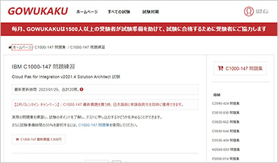 c1000-147_shiken_1