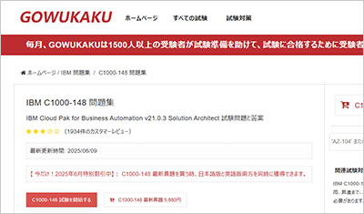 c1000-148_shiken_1