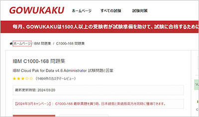 c1000-168_shiken_1
