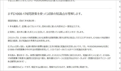 c1000-176_shiken_2