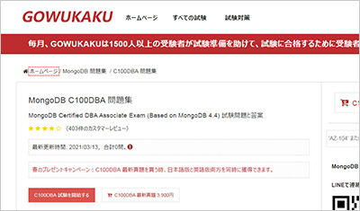 c100dba_shiken_1