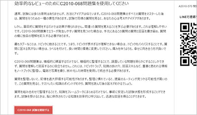 c2010-068_shiken_2