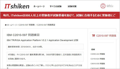 c2010-597_shiken_1