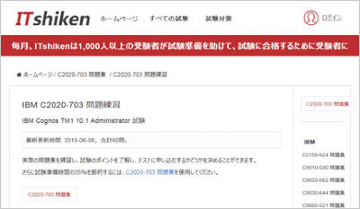 c2020-703_shiken_1