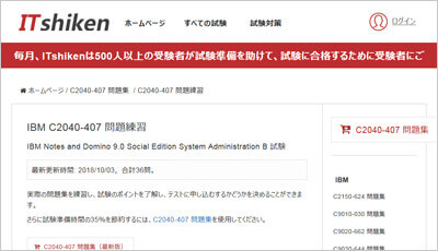 c2040-407_shiken_1