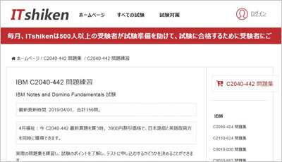 c2040-442_shiken_1