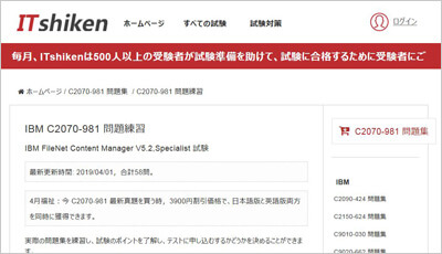 c2070-981_shiken_1