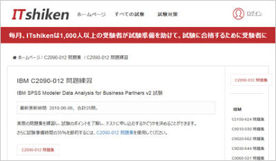 c2090-012_shiken_1