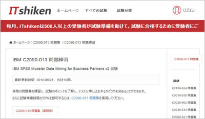 c2090-013_shiken_1