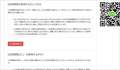 c2_shiken_2