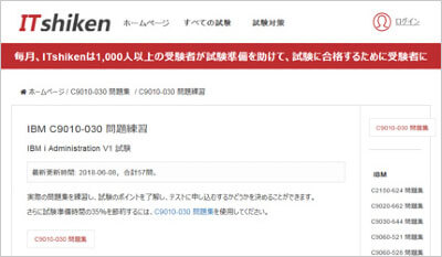 c9010-030_shiken_1